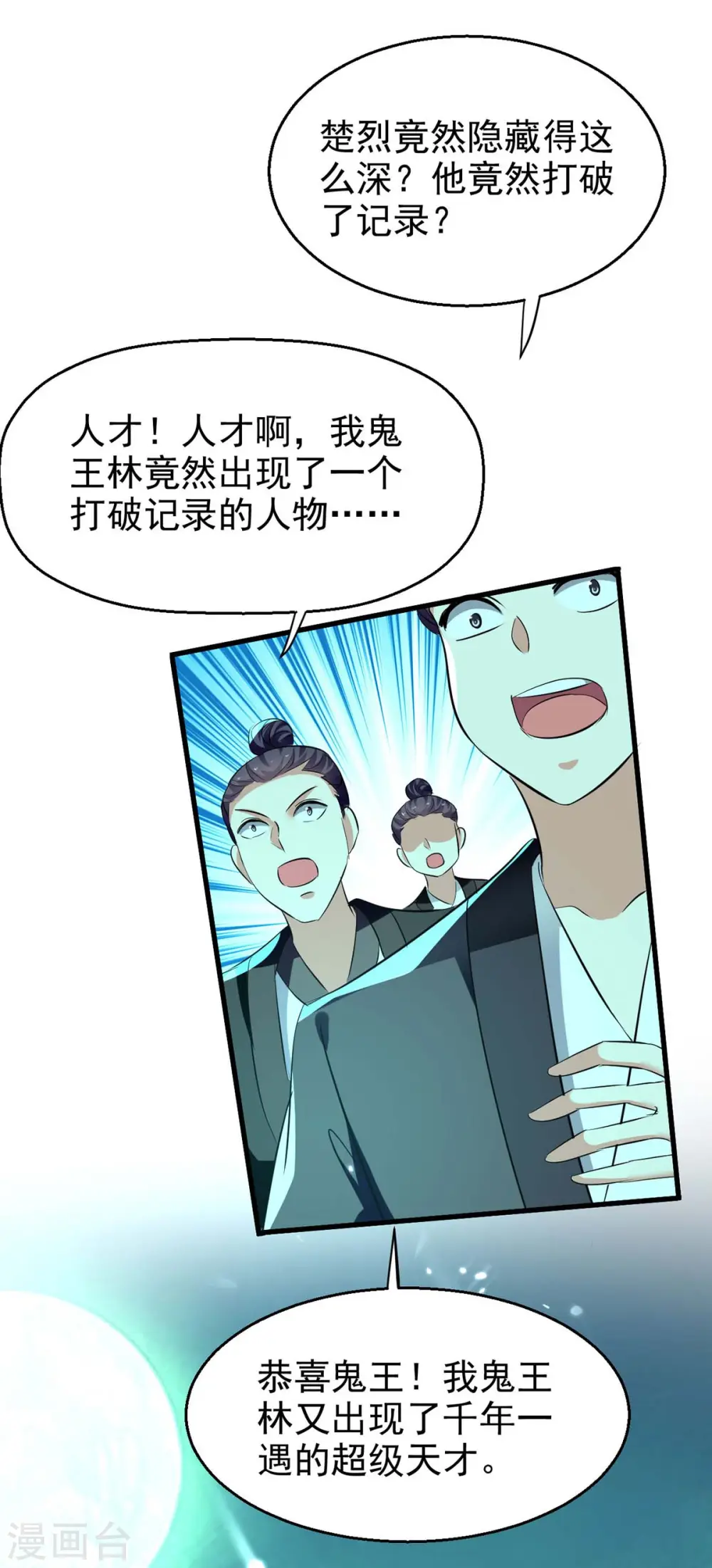 第213话 你们可以跪下了17