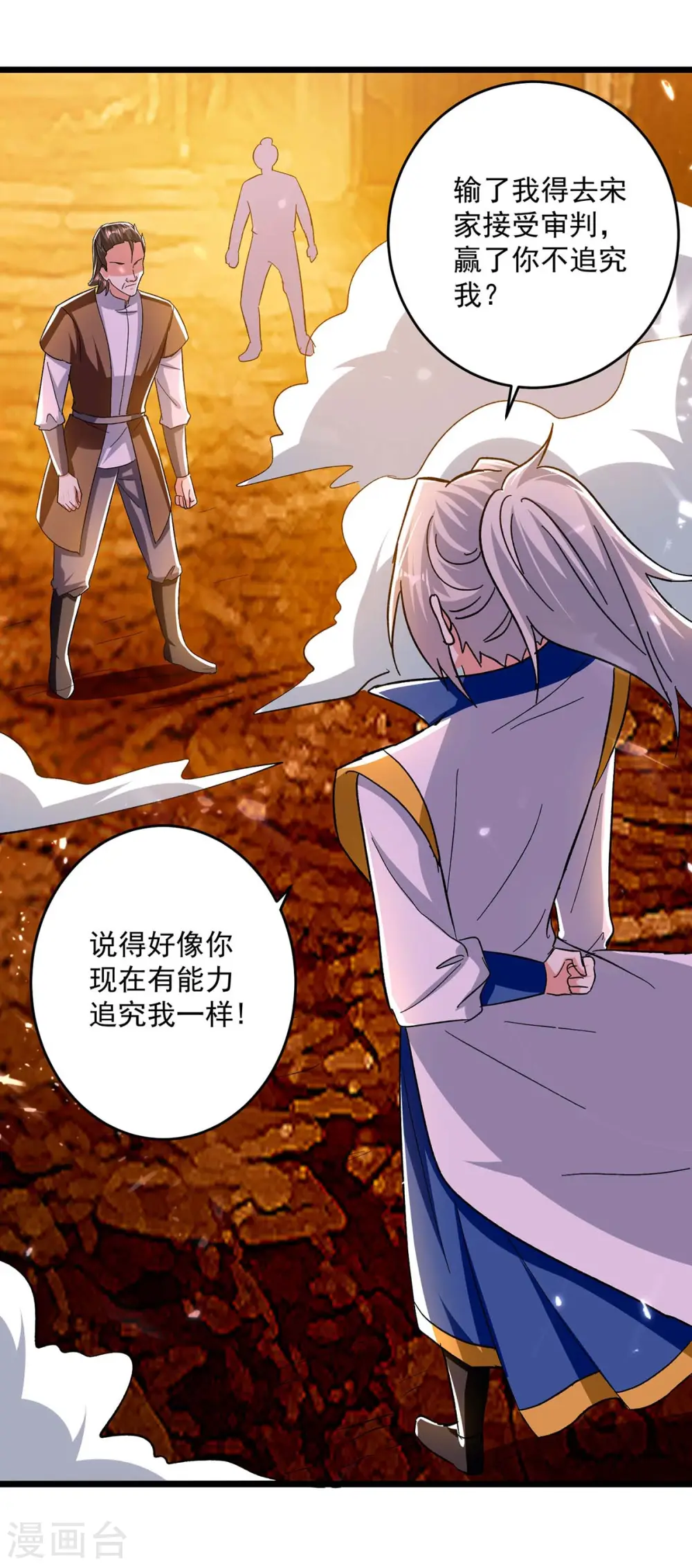 第207话 赌注15