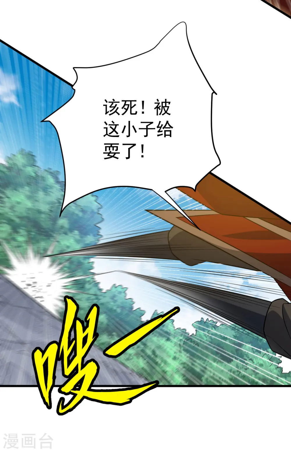 第316话 被耍了29
