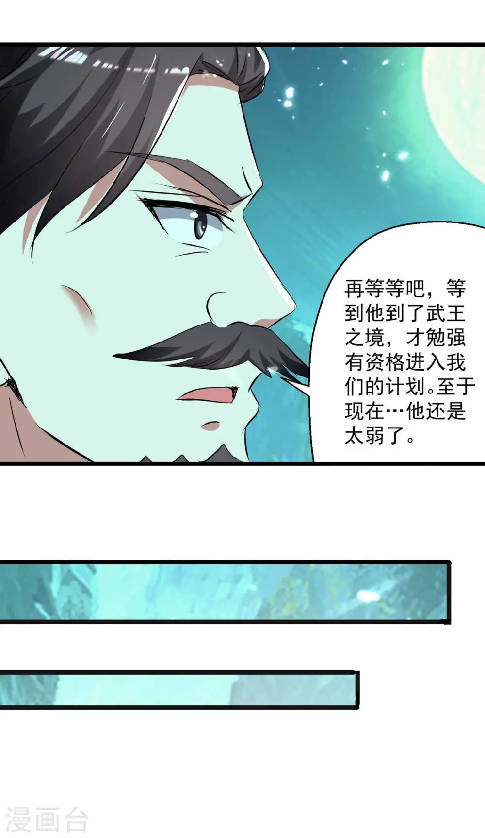 第218话 鬼王真气6