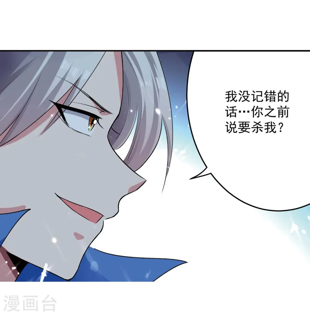 第51话 你怎么敢杀我27