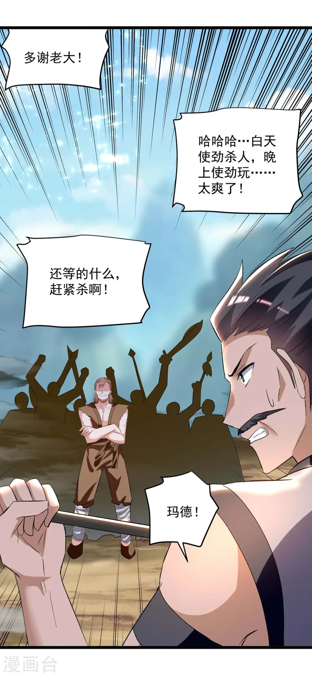 第196话 赶回家27