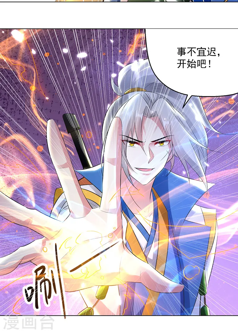 第145话 古魂宗遗迹19