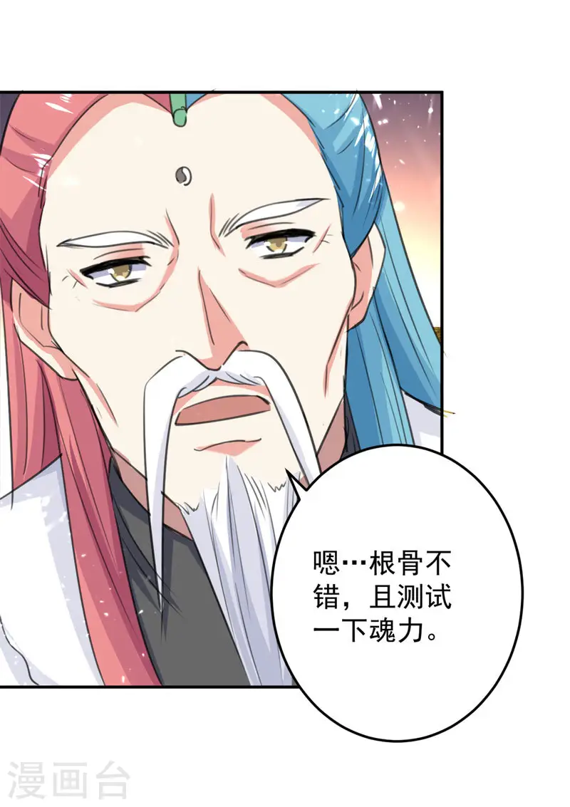 第30话 拜见颜老20
