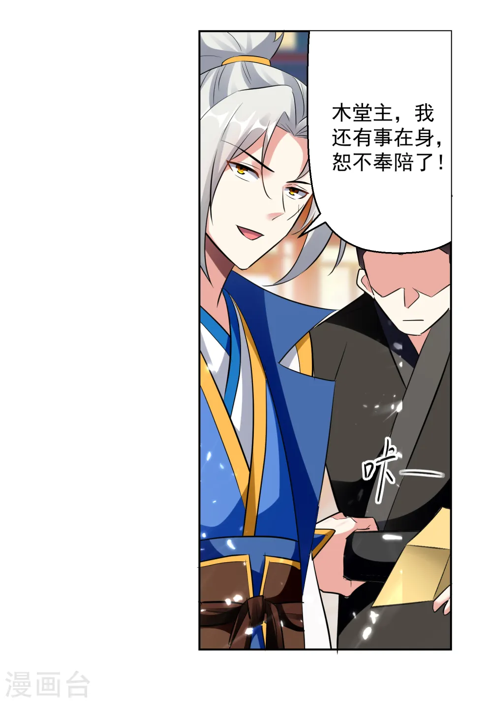 第91话 不够资格18
