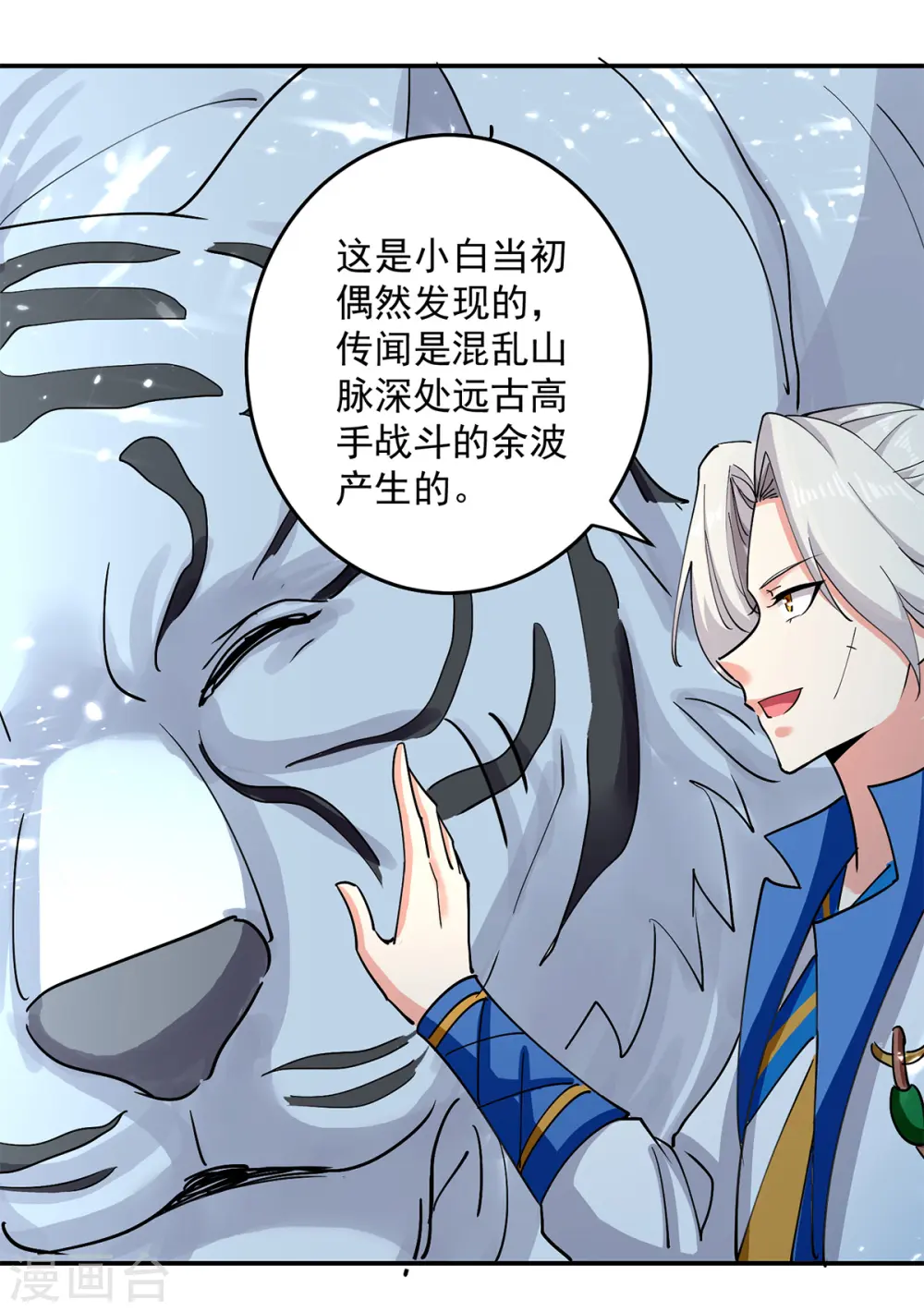 第48话 灵石矿脉19