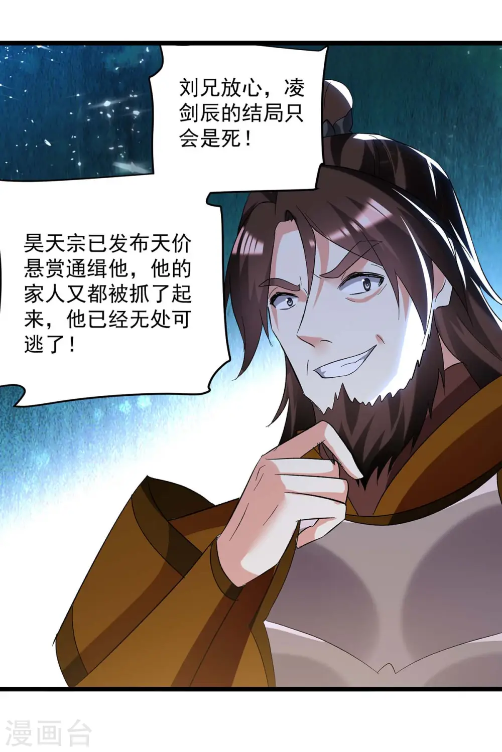 第202话 大闹季府0