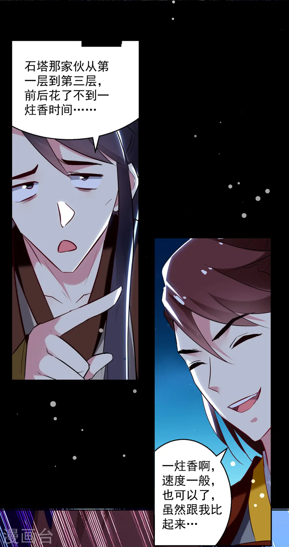 第59话 秦天出现16