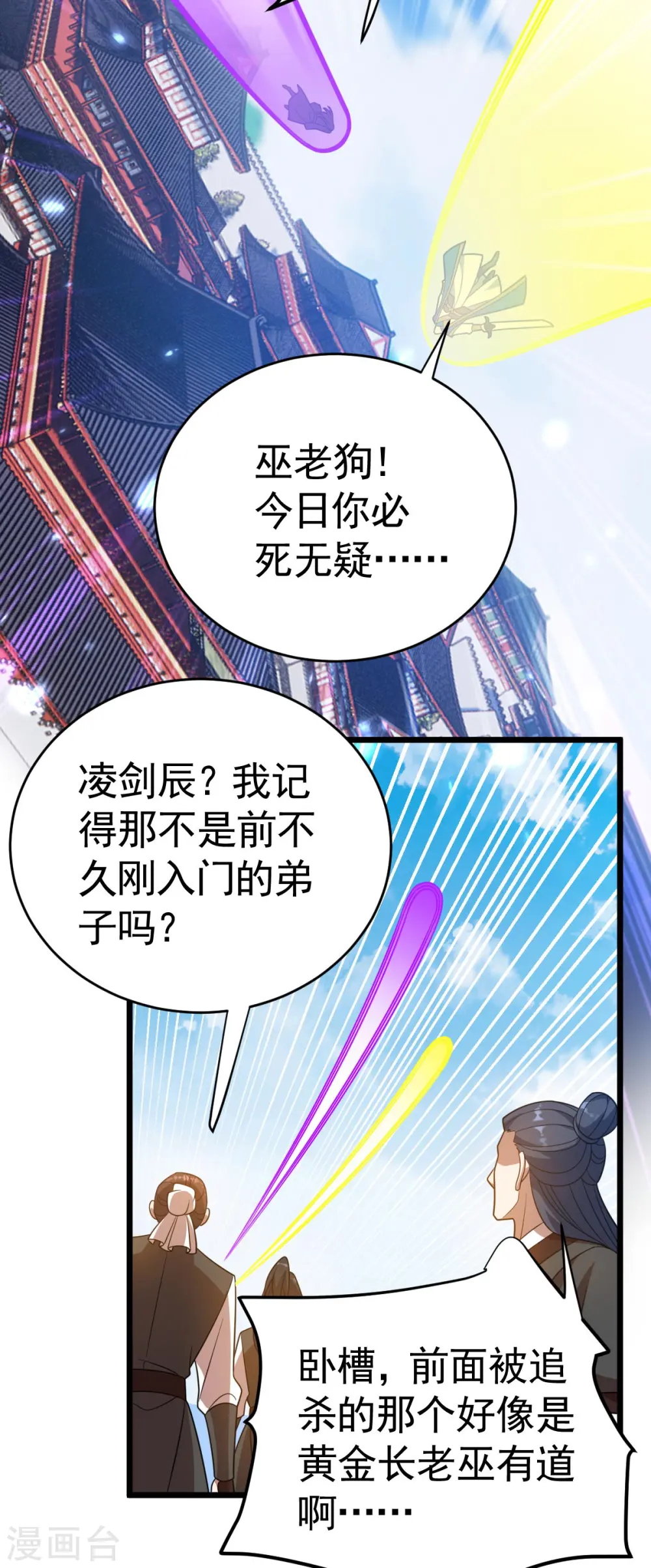 第321话 你逃不了27