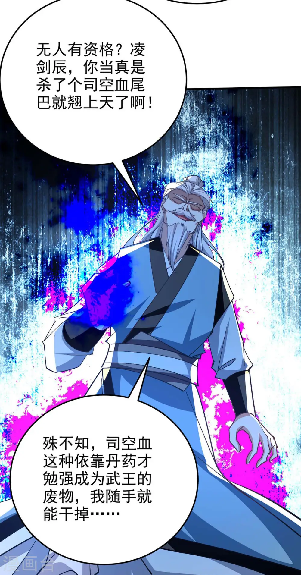 第249话 九莲聚顶6
