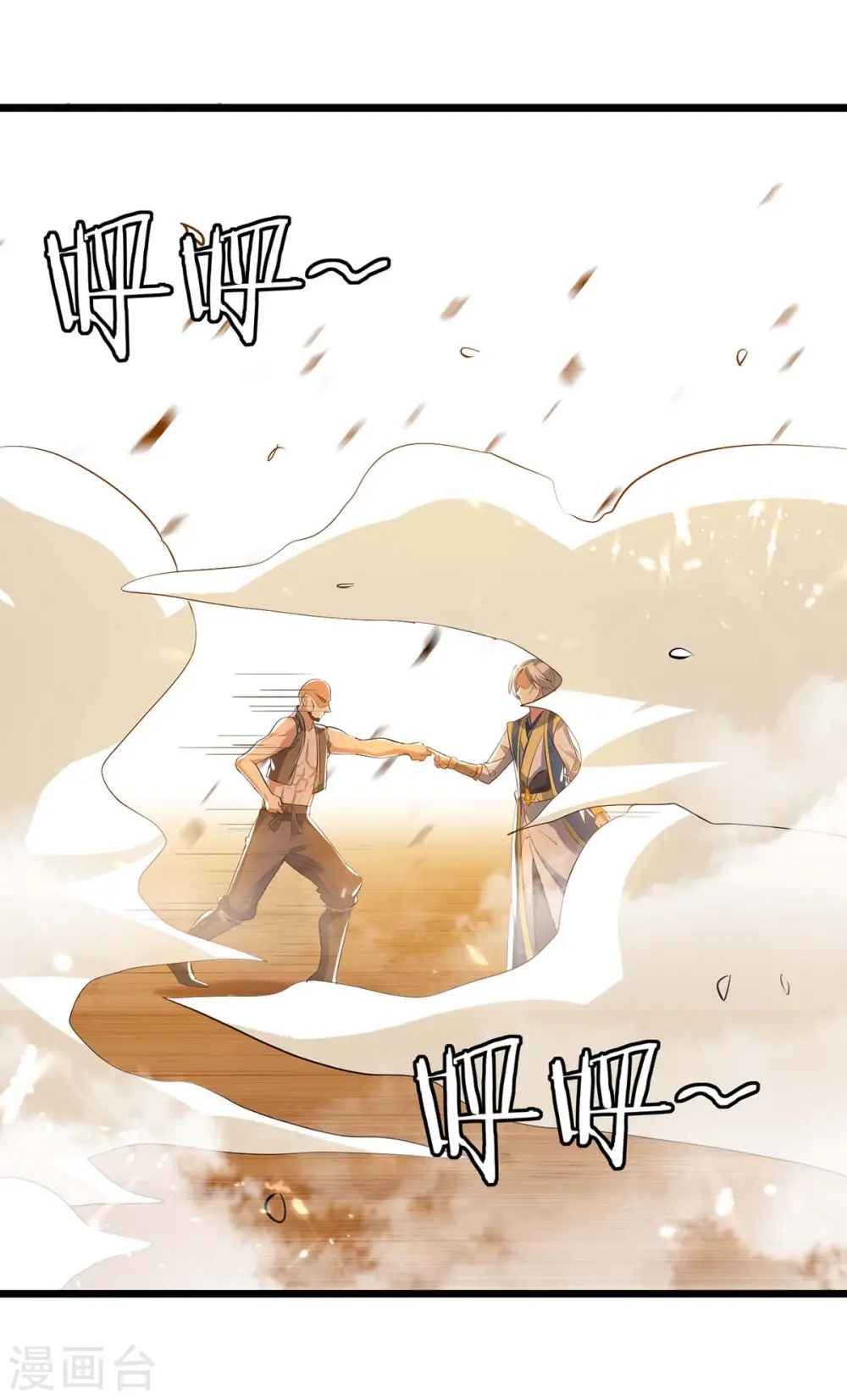 第254话 宝藏地图11