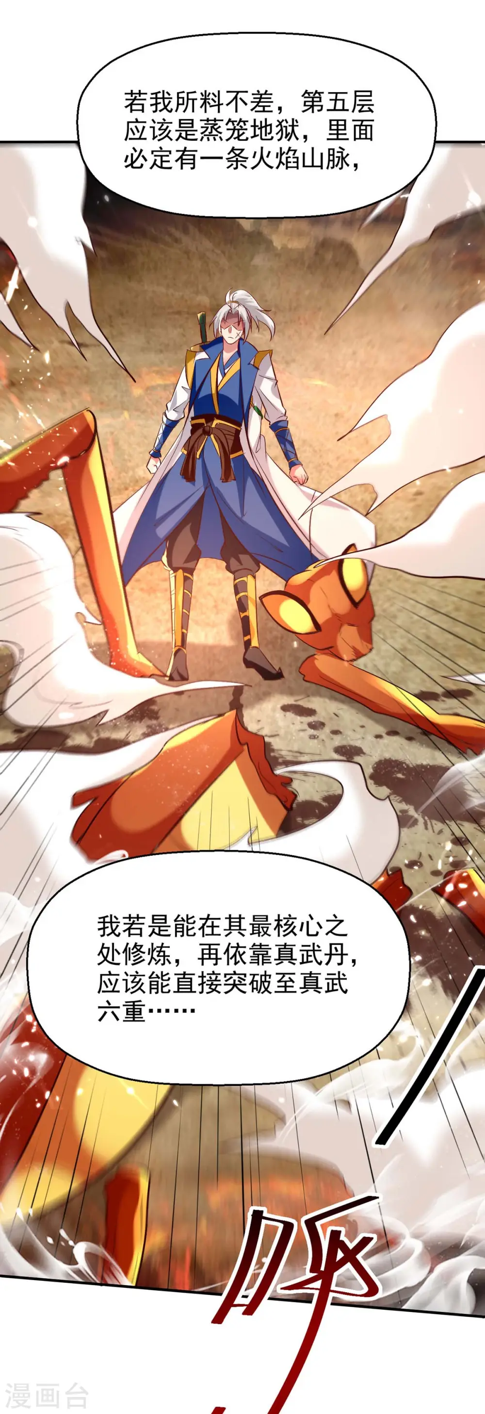 第208话 地狱之力26