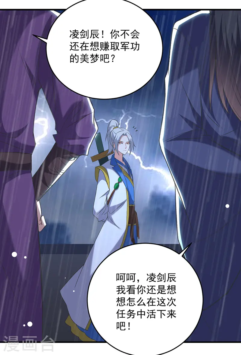 第116话 围剿血神教12