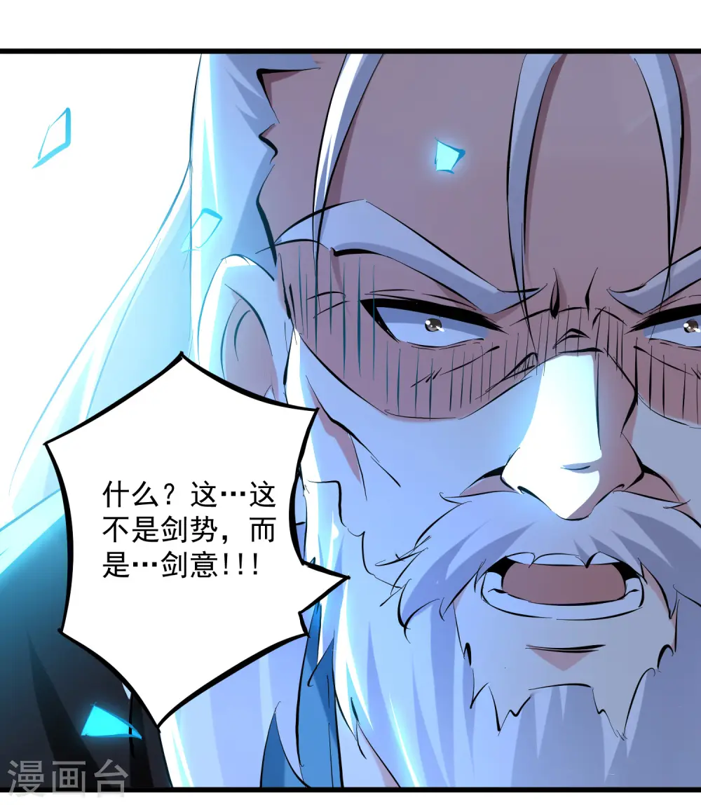 第92话 剑意19