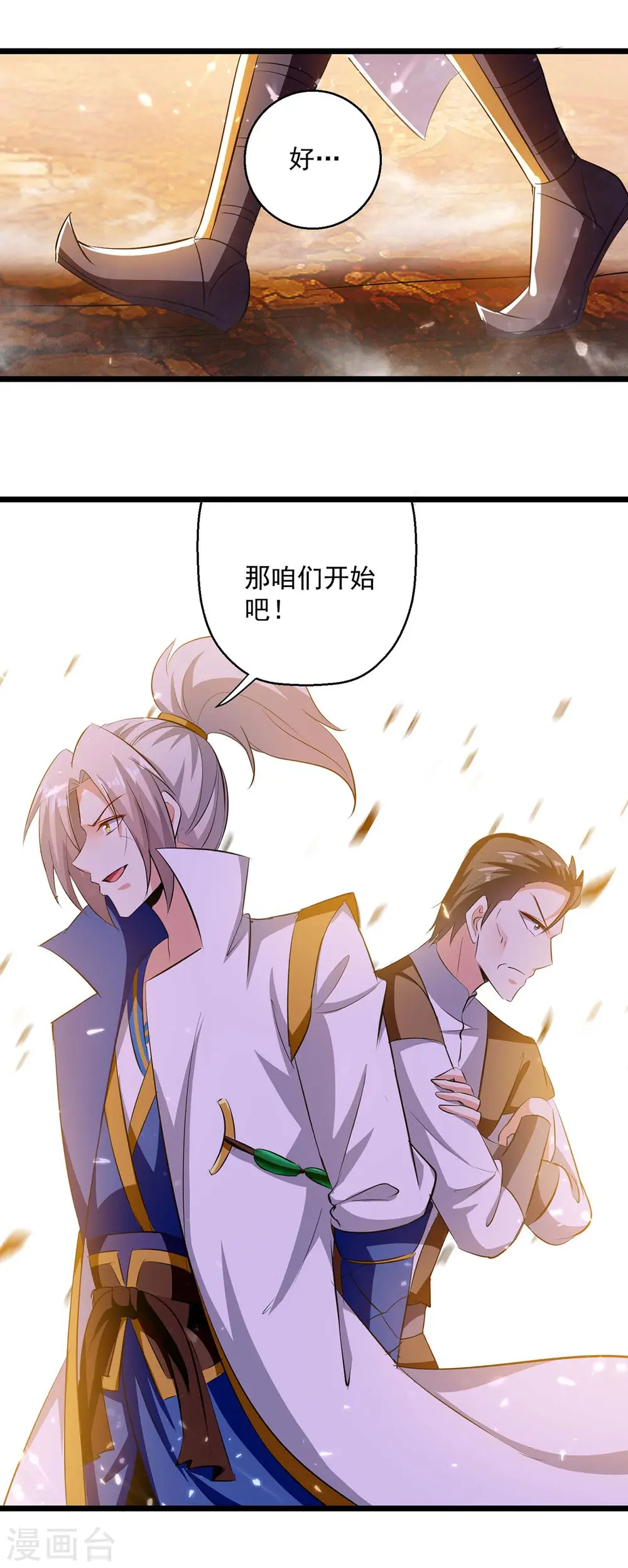 第207话 赌注25