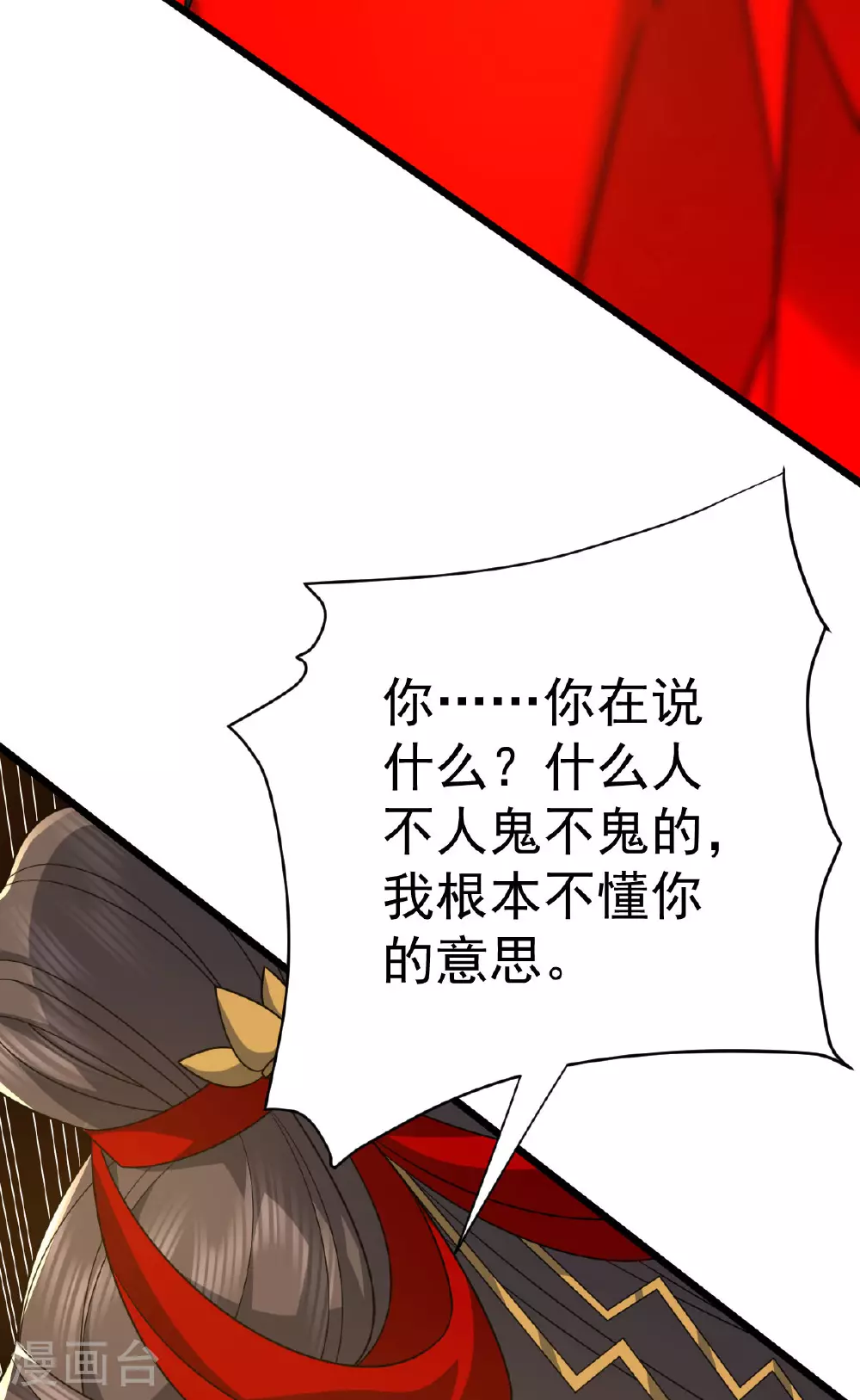 第341话 圣魔灵尸29