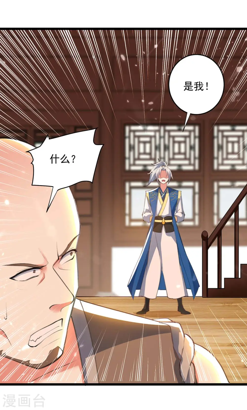 第253话 麻烦上门25