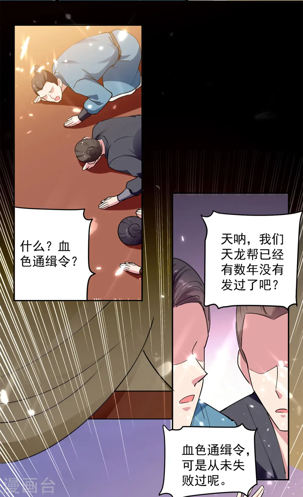 第48话 灵石矿脉14