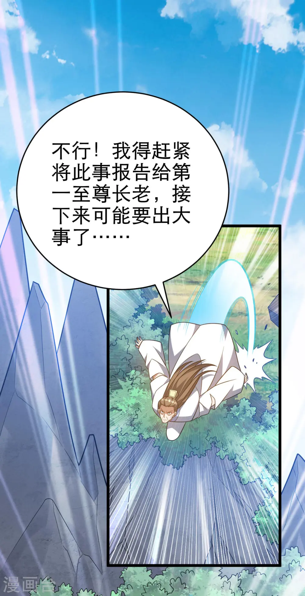 第321话 你逃不了24