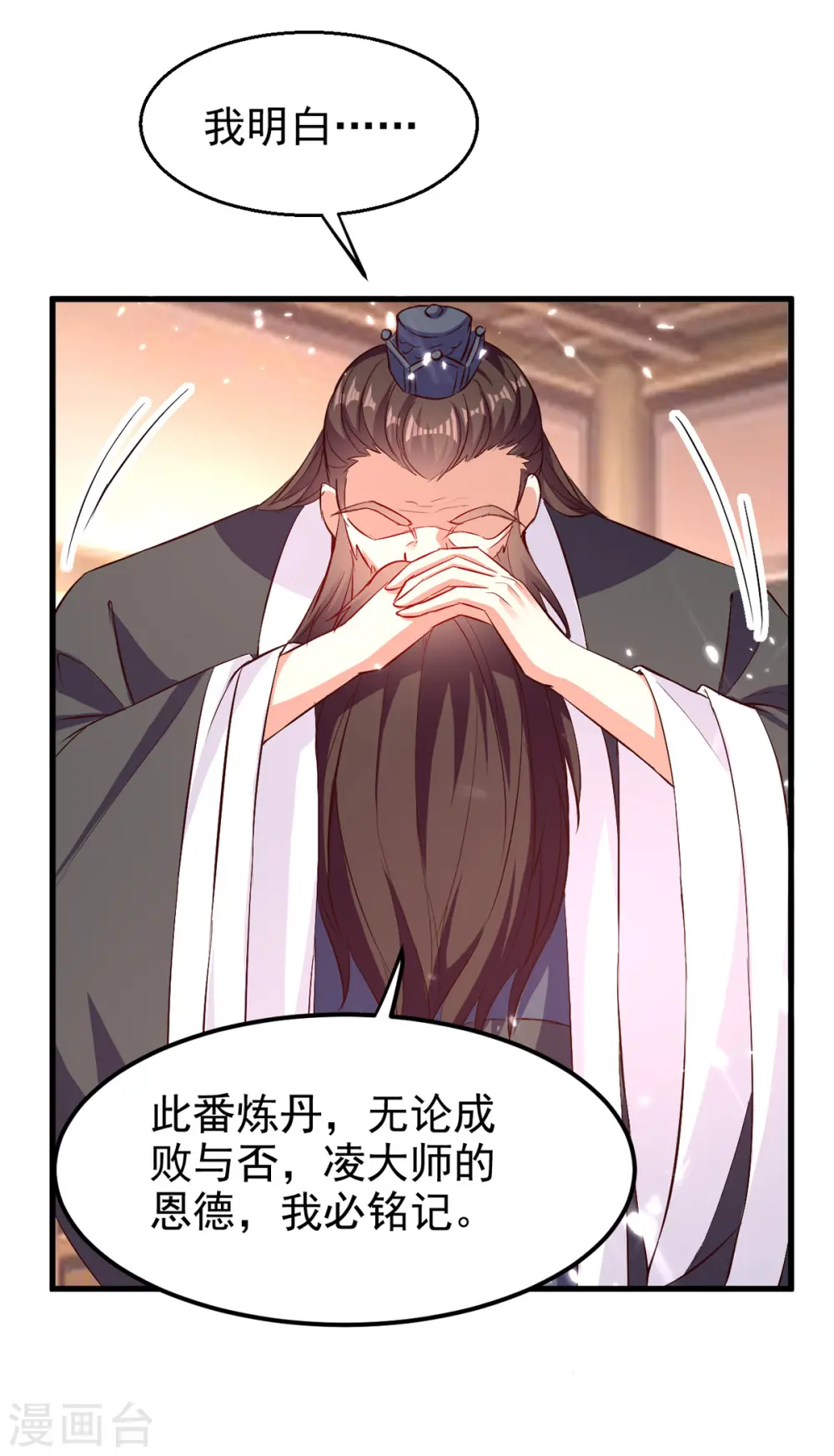 第170话 炼成飞升丹27