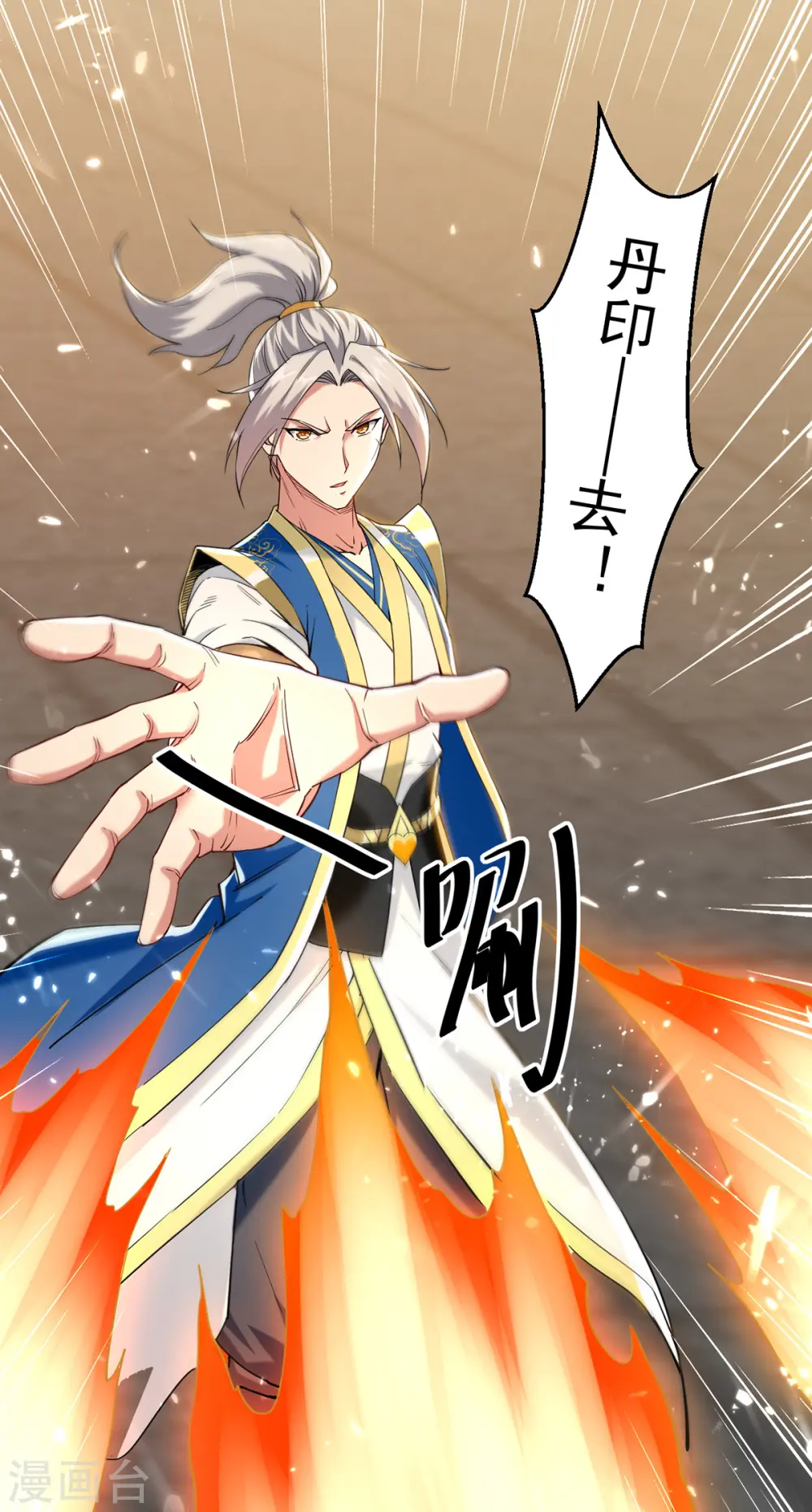 第271话 极致炼丹法23