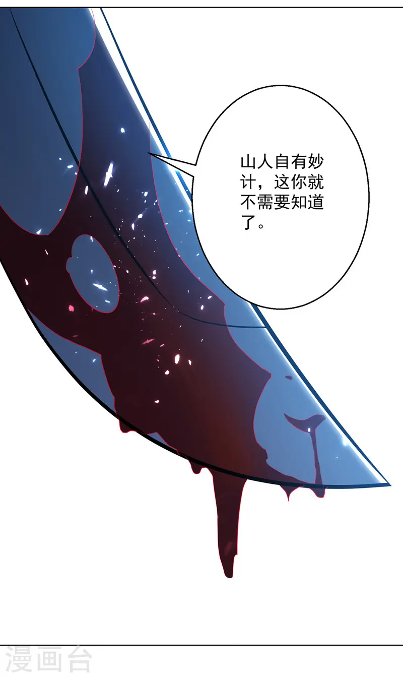 第138话 斩杀陈宁龙23