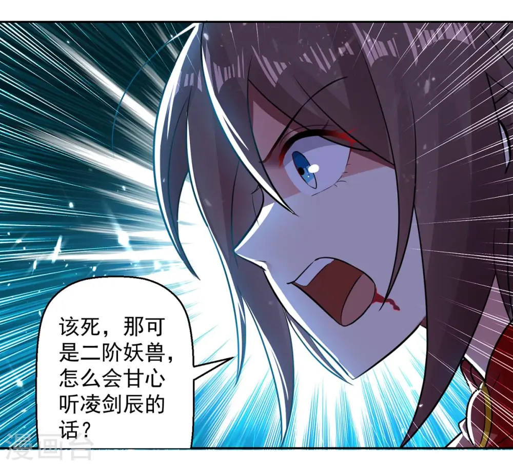 第44话 饶我一命5