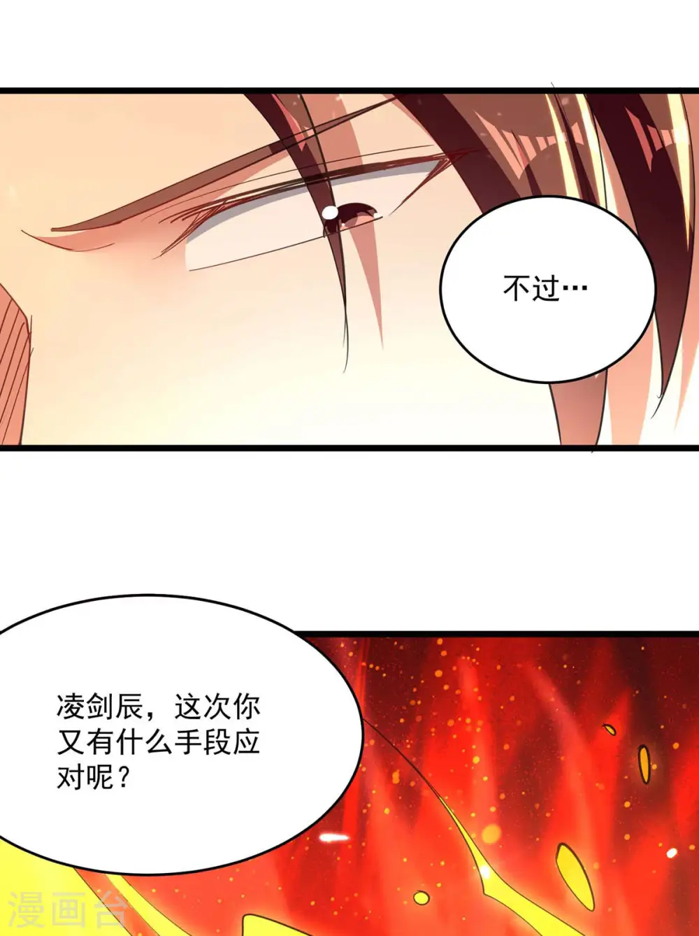 第230话 底牌4