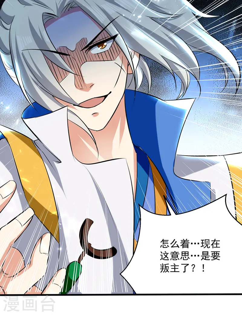 第152话 交给我16