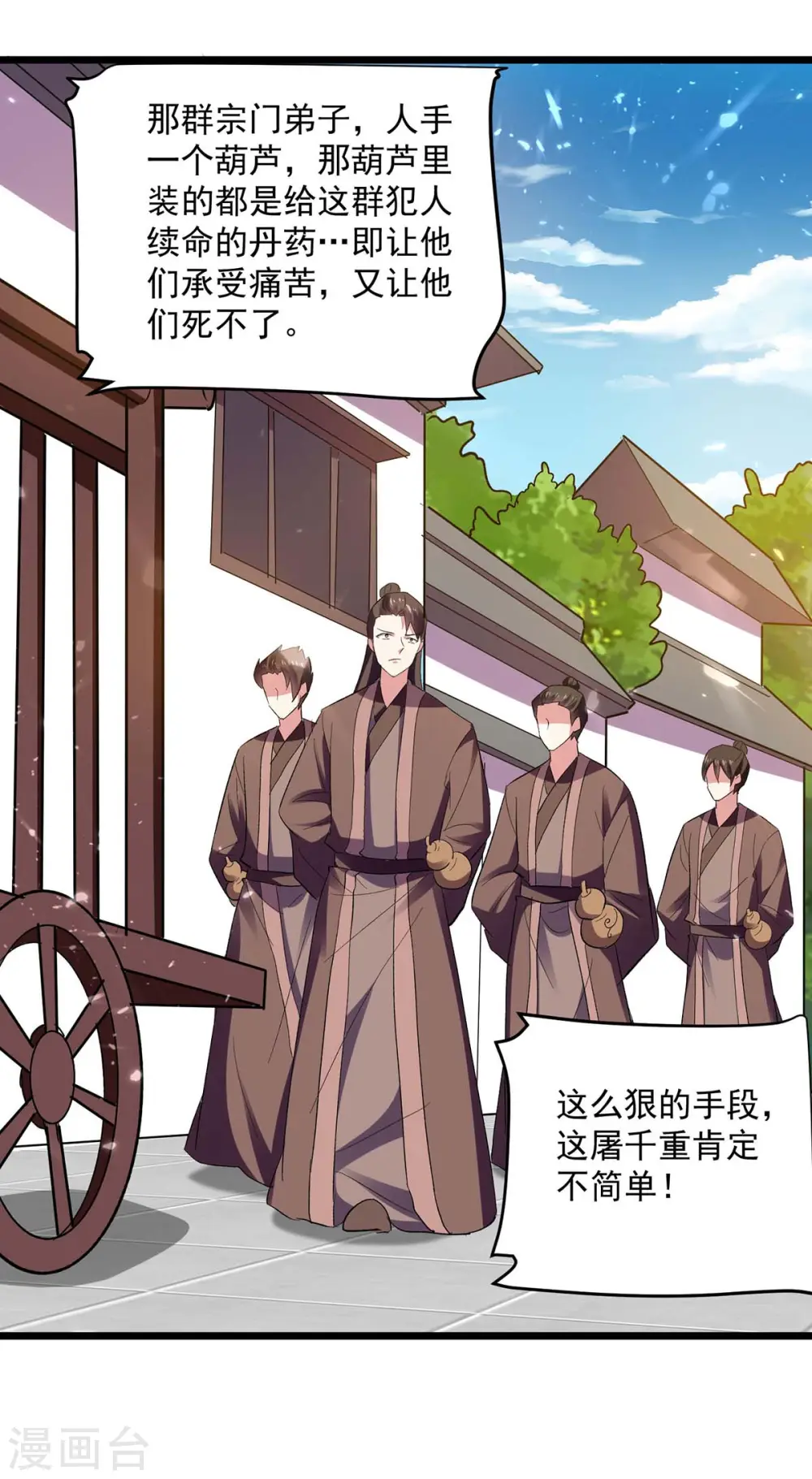 第220话 准备营救11