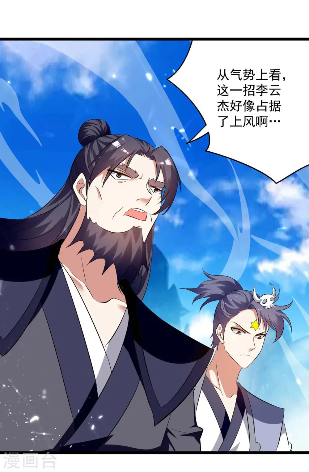 第237话 来而不往非礼也23