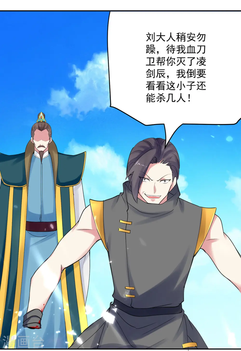 第67话 三刀斩真灵6
