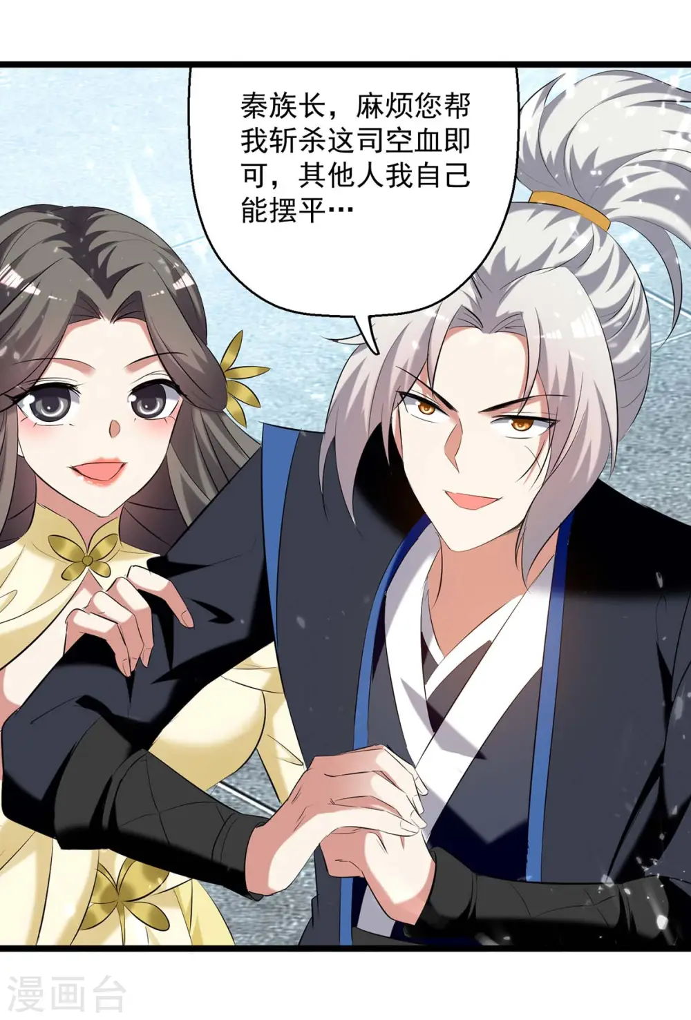 第245话 局面反转30