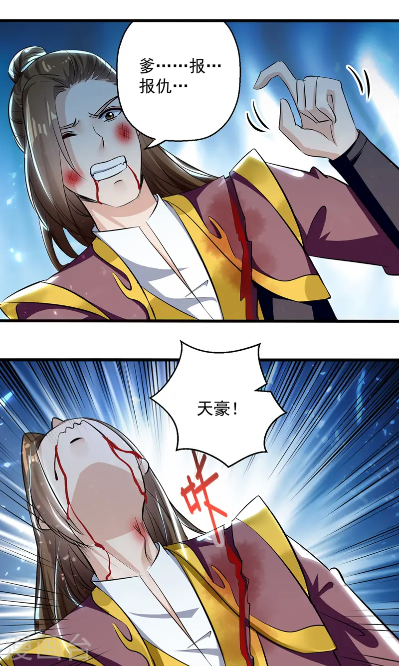 第136话 萧烈相护4