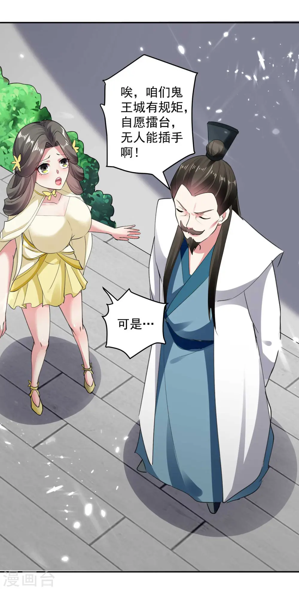 第55话 王府对擂24