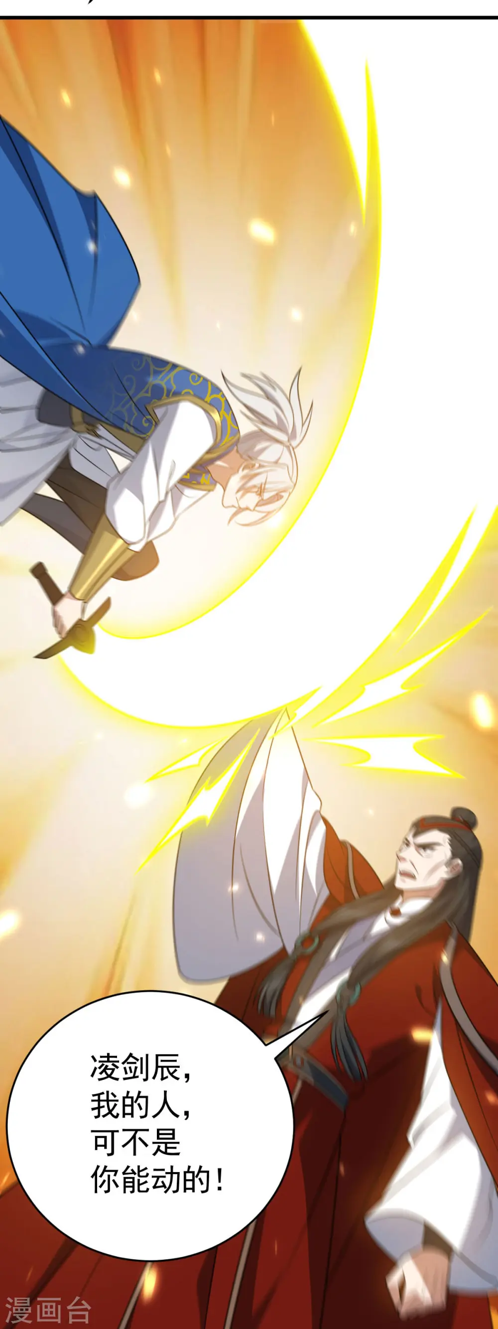 第316话 被耍了5