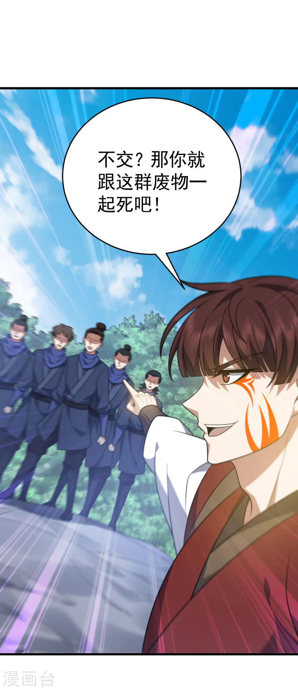 第315话 血神教舵主15