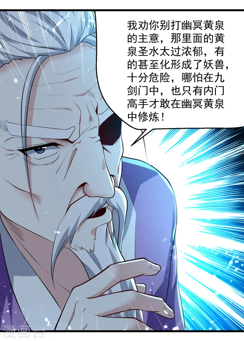 第281话 开启幽冥大门14