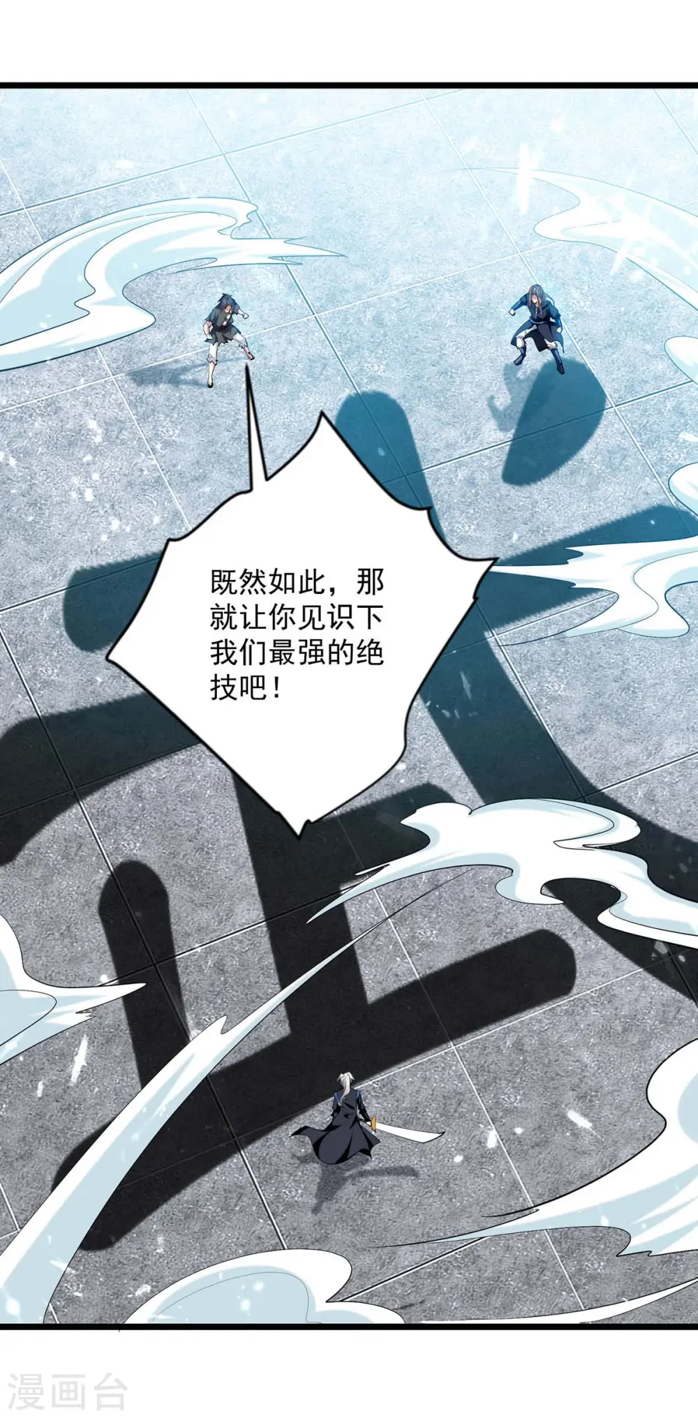 第226话 求饶？晚了！12