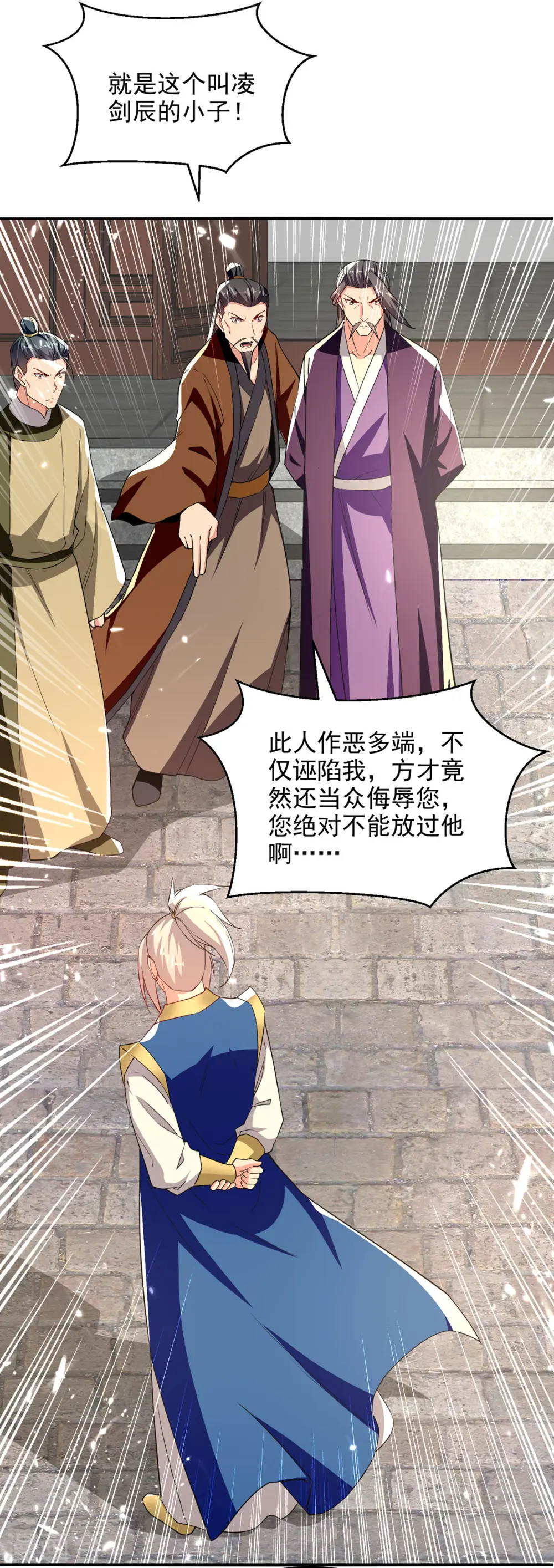 第280话 自寻死路2
