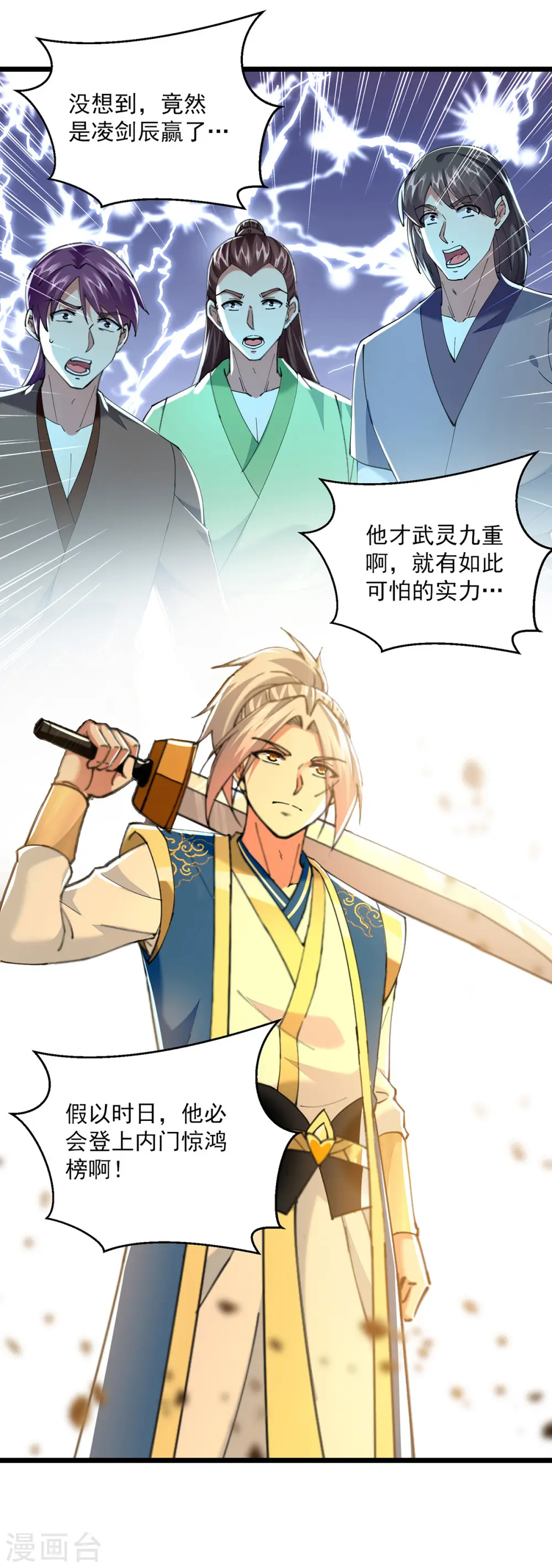 第307话 土鸡瓦狗25