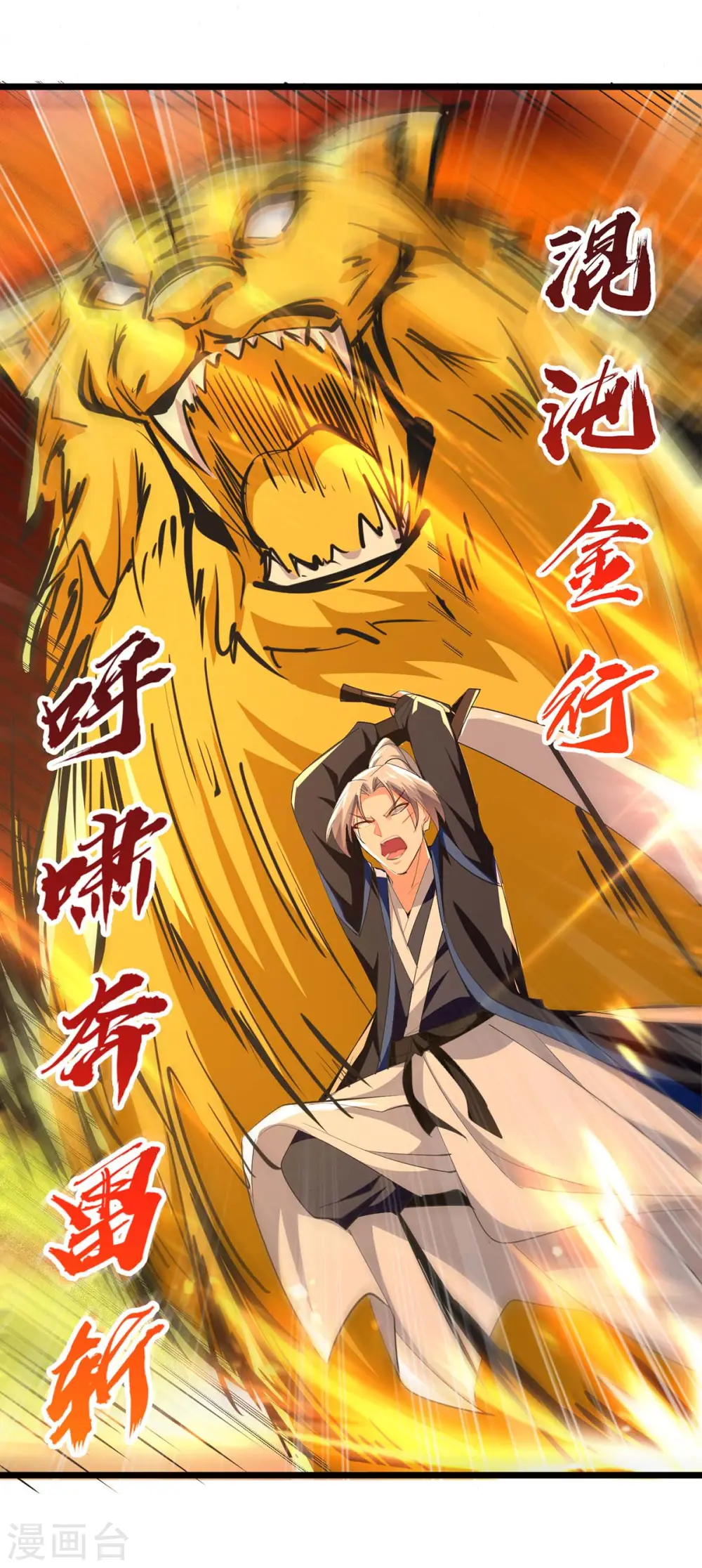 第237话 来而不往非礼也13