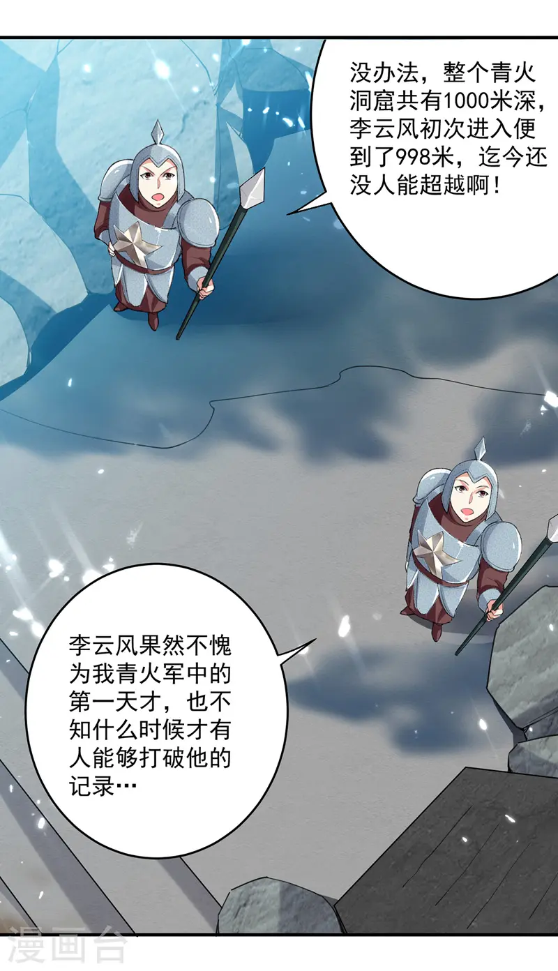 第104话 空手接白刃10