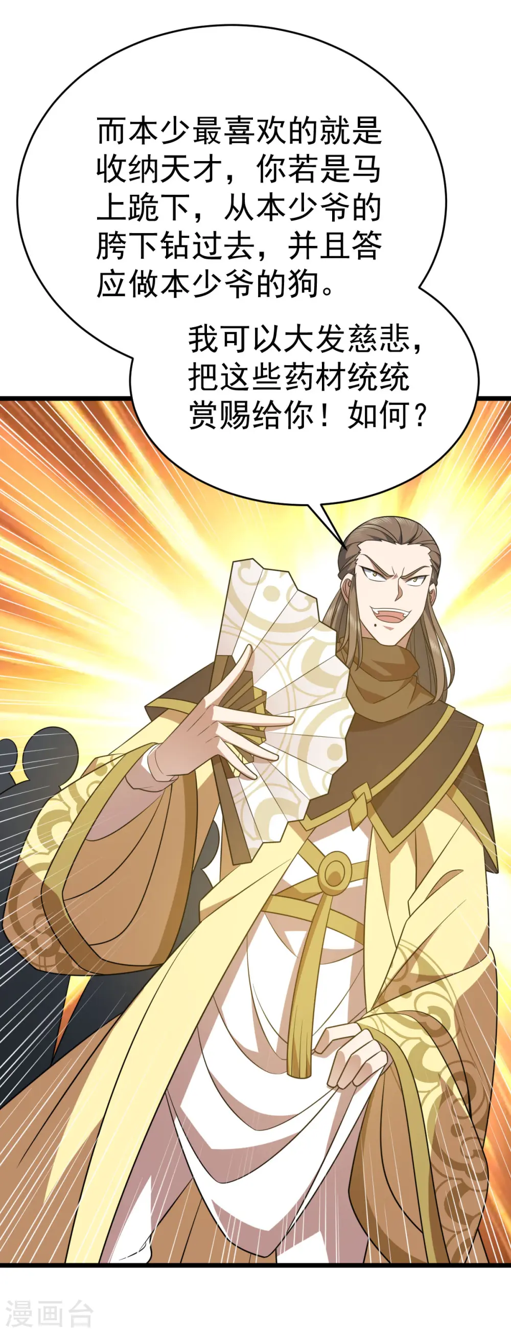 第328话 拉拢入伙12