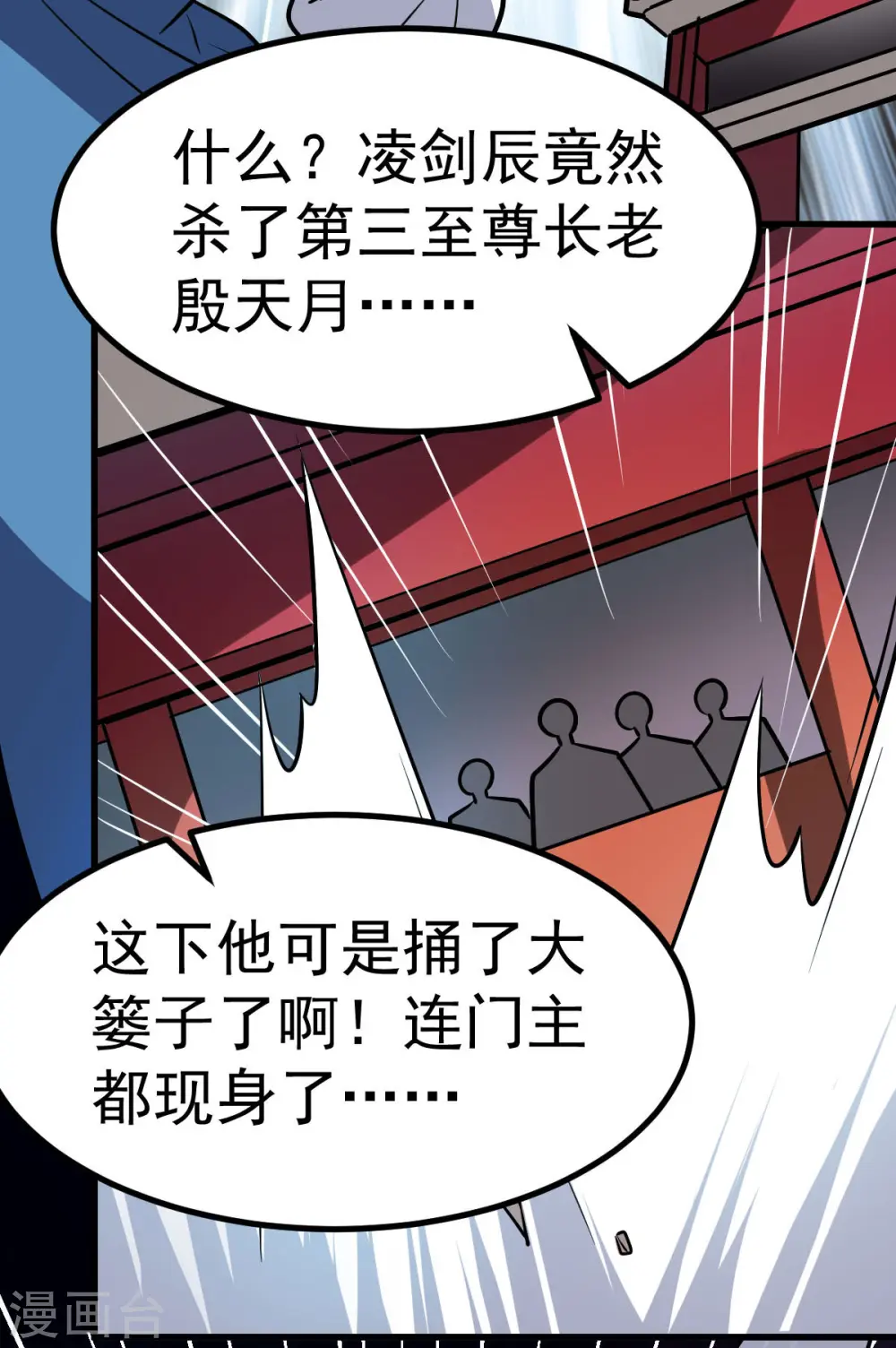 第326话 师尊5