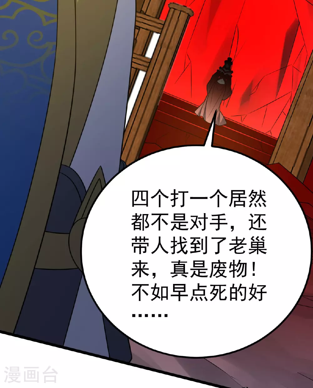 第341话 圣魔灵尸22