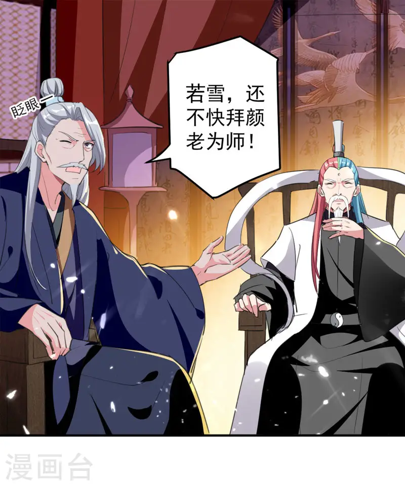第31话 拜师0