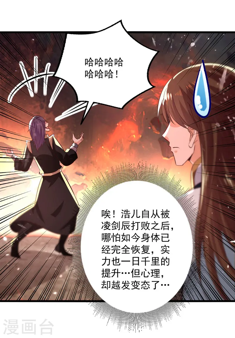 第191话 地狱岩炎之路26