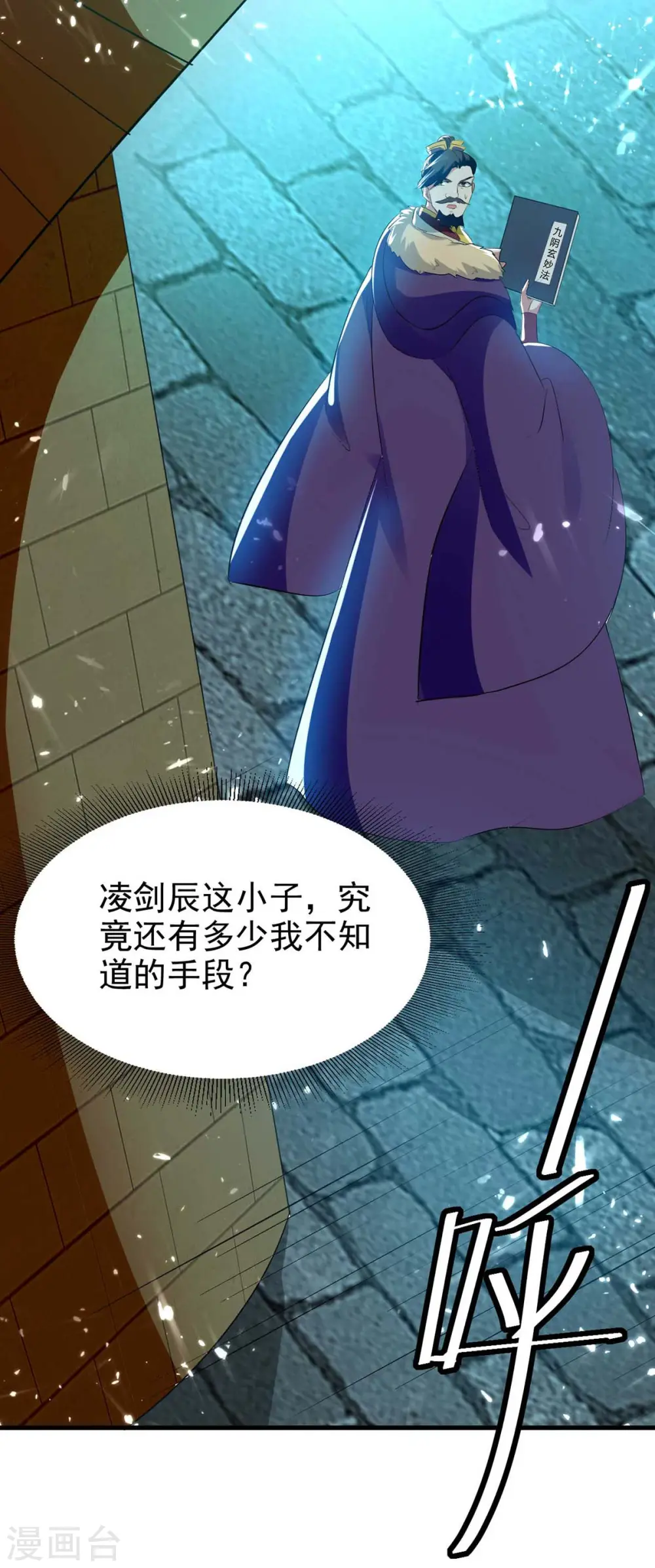 第205话 赠送功法23