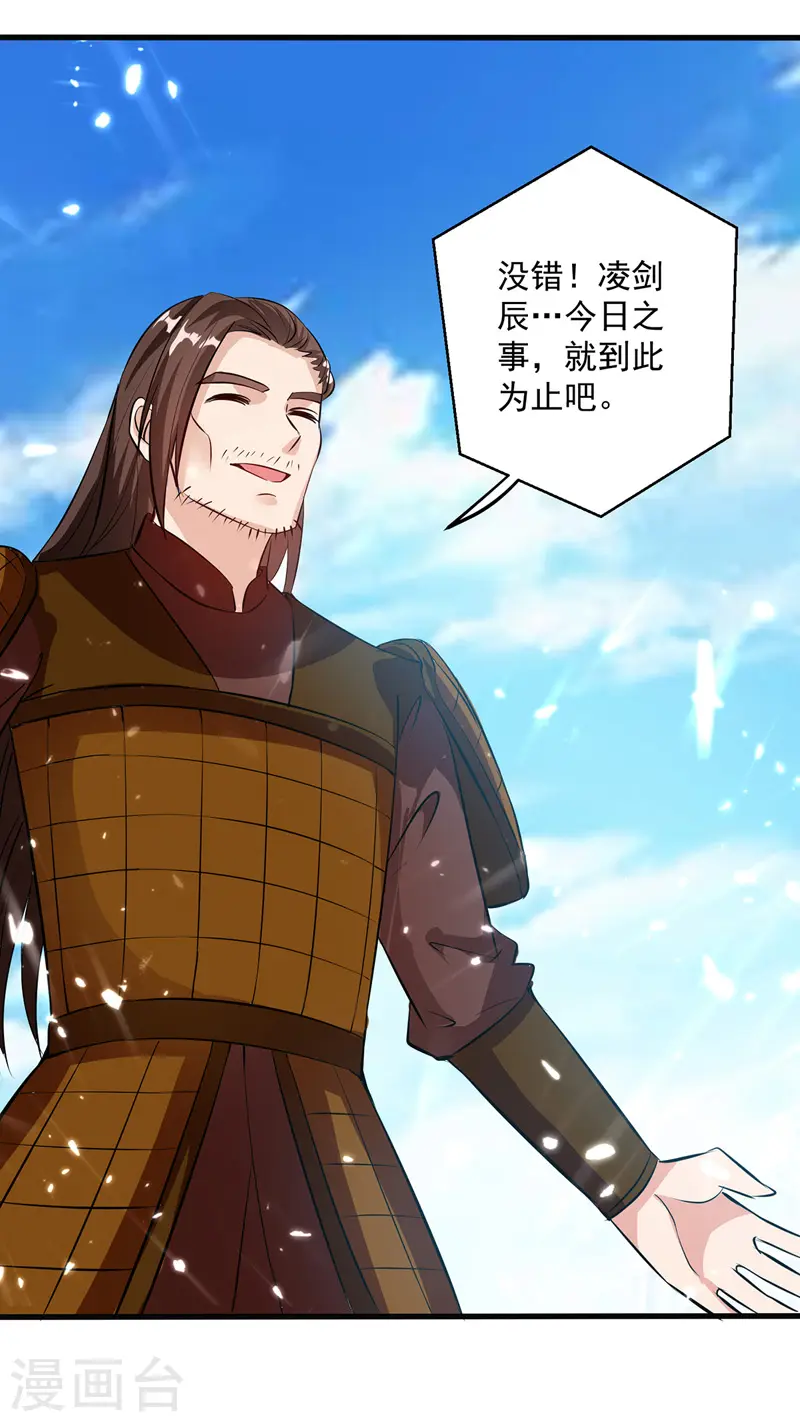 第140话 青火军主14